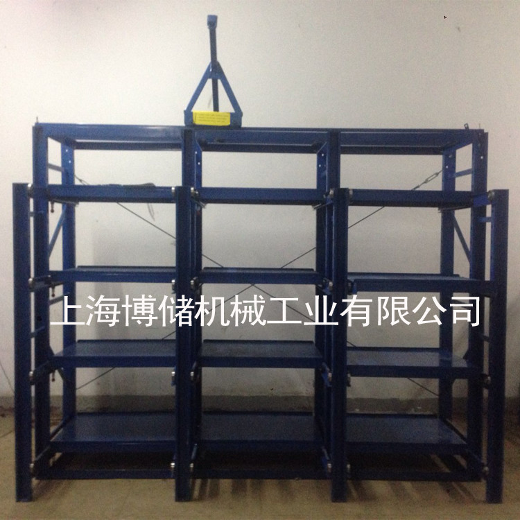 標準模具架、抽屜式模具架、模具架廠家、青浦模具架，首選博儲機械，全國免費咨詢  熱線：400-7676-818；