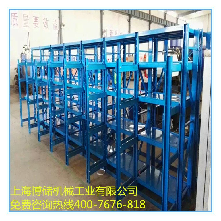 標(biāo)準(zhǔn)模具架、抽屜式模具架、模具架廠家--首選博儲(chǔ)模具架廠家，全國(guó)免費(fèi)咨詢(xún)熱線：400-7676-818.