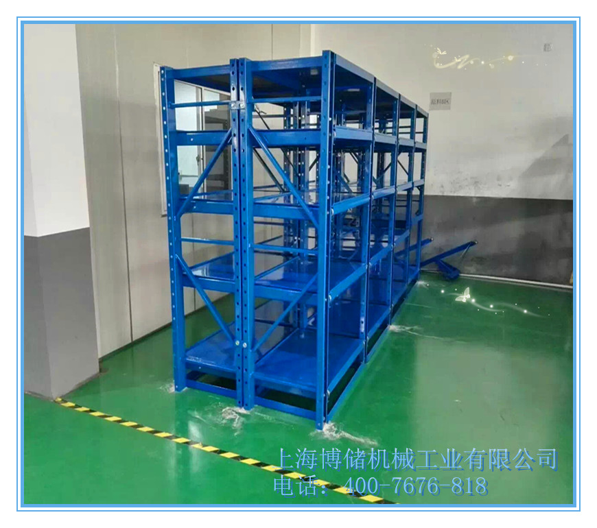  標準模具架、抽屜式模具架、模具架廠家--首選博儲模具架廠家，全國免費咨詢熱線：400-7676-818.